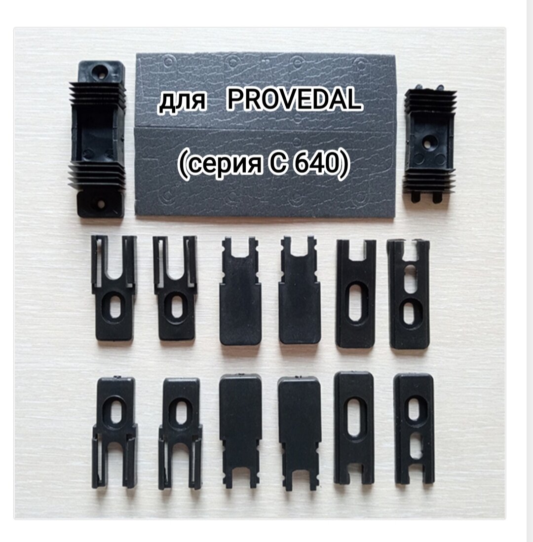 Монтажный комплект 8KT/30 для для раздвижного алюминиевого окна PROVEDAL (серия C640)