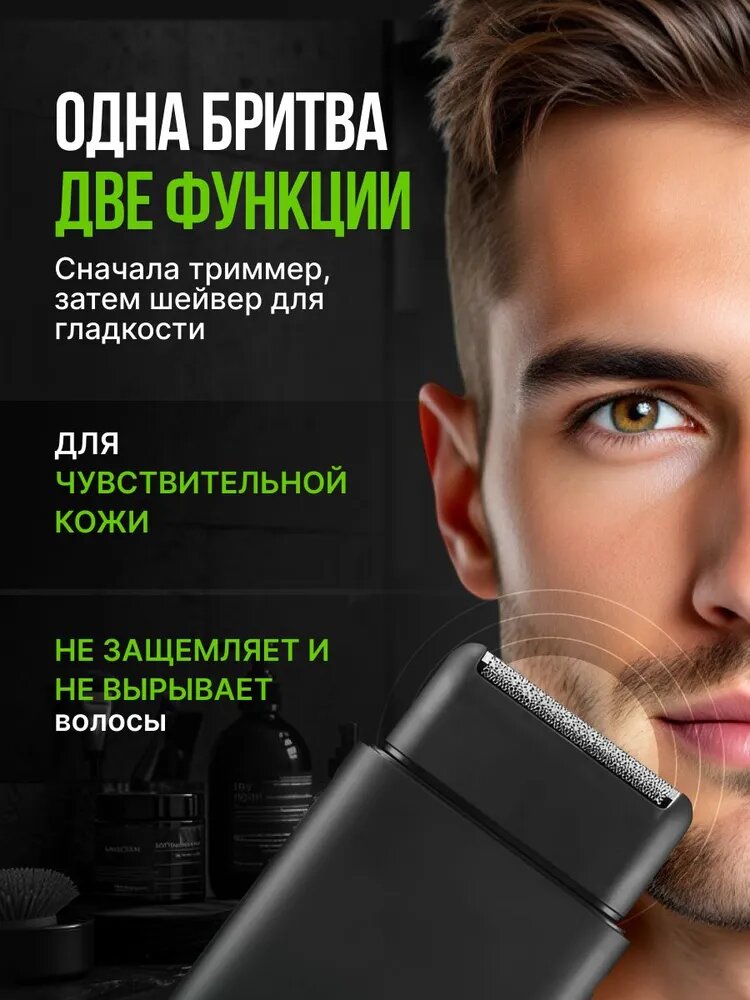 Электробритва VGR V-390 портативный шейвер, сеточная, сухое и влажного бритья, встроенный триммер — фото 1