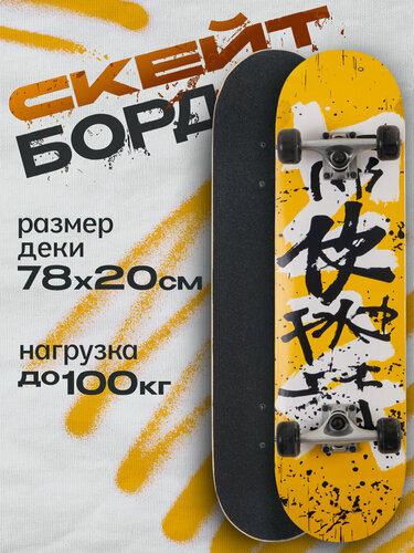 Изображение товара Скейтборд Saimaa Parkour