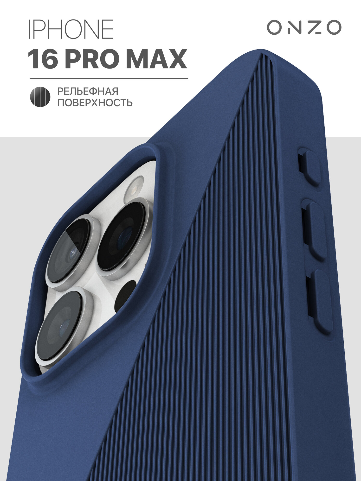 Защитный бампер на iPhone 16 Pro Max / Чехол на Айфон 16 Про Макс ребристый, темно-синий