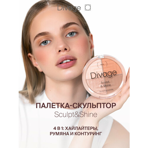 фото Divage палетка для скульптурирования лица sculpt & shine разноцветный