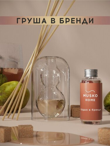 Изображение товара Ароматический диффузор, Груша в бренди, 50 мл, в стеклянной вазе Balance (ваза + рефил)