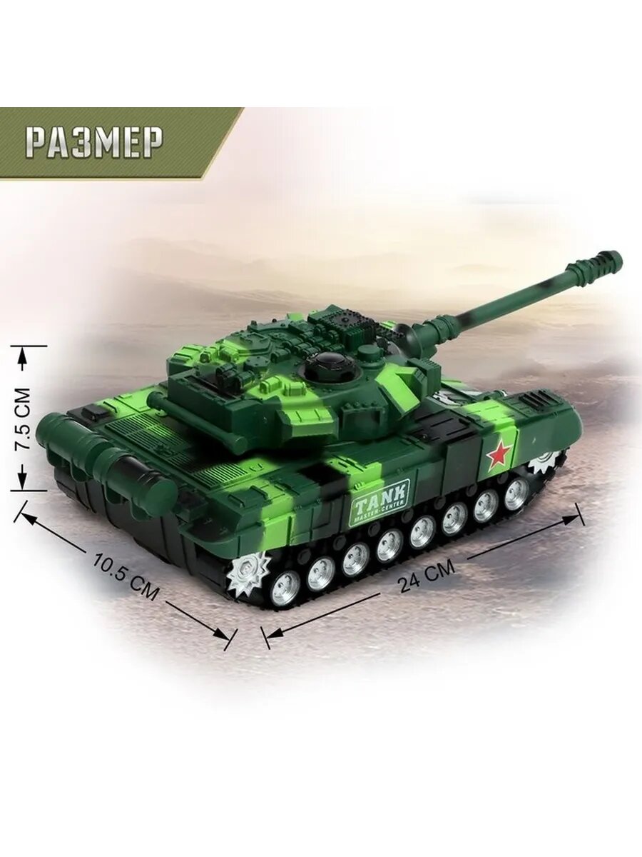 Радиоуправляемый зелёный танк для игр и праздников