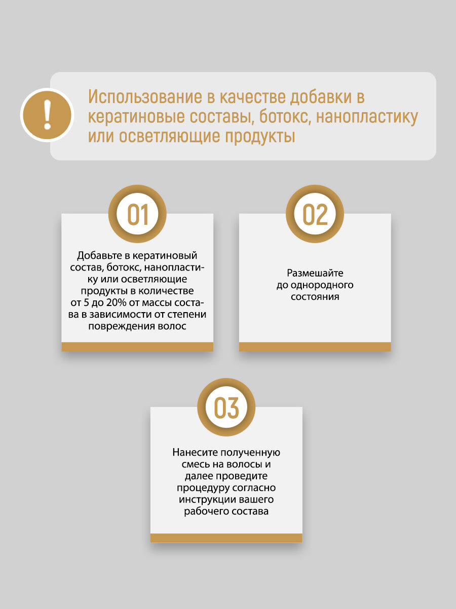 Активатор JKeratin S+S для восстановления дисульфидных связей, 60 мл — фото 1
