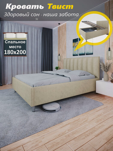 Изображение товара Мягкая двуспальная кровать 180x200 на ножках 12 см. с ортопедическим основанием, подъемным механизмом и бельевым ящиком