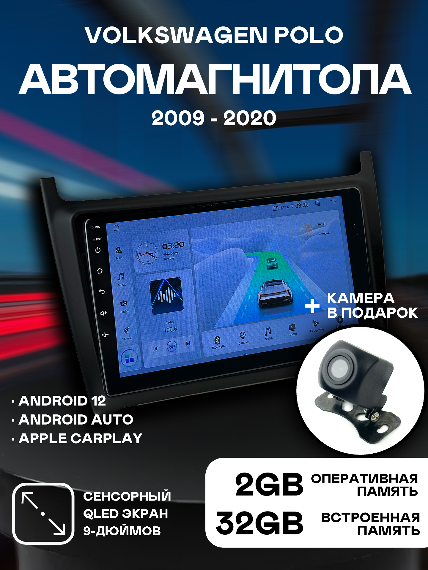 Магнитола Volkswagen Polo 2009 - 2020, 9 дюймов, разрешение экрана 1280*720, Android 12, 2/32ГБ, чип-усилитель YD7389. Поло. + Переходная рамка