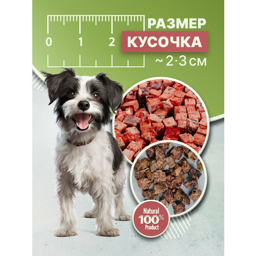Баранье лёгкое кубики 500г натуральное лакомство для собак Shepherd TM
