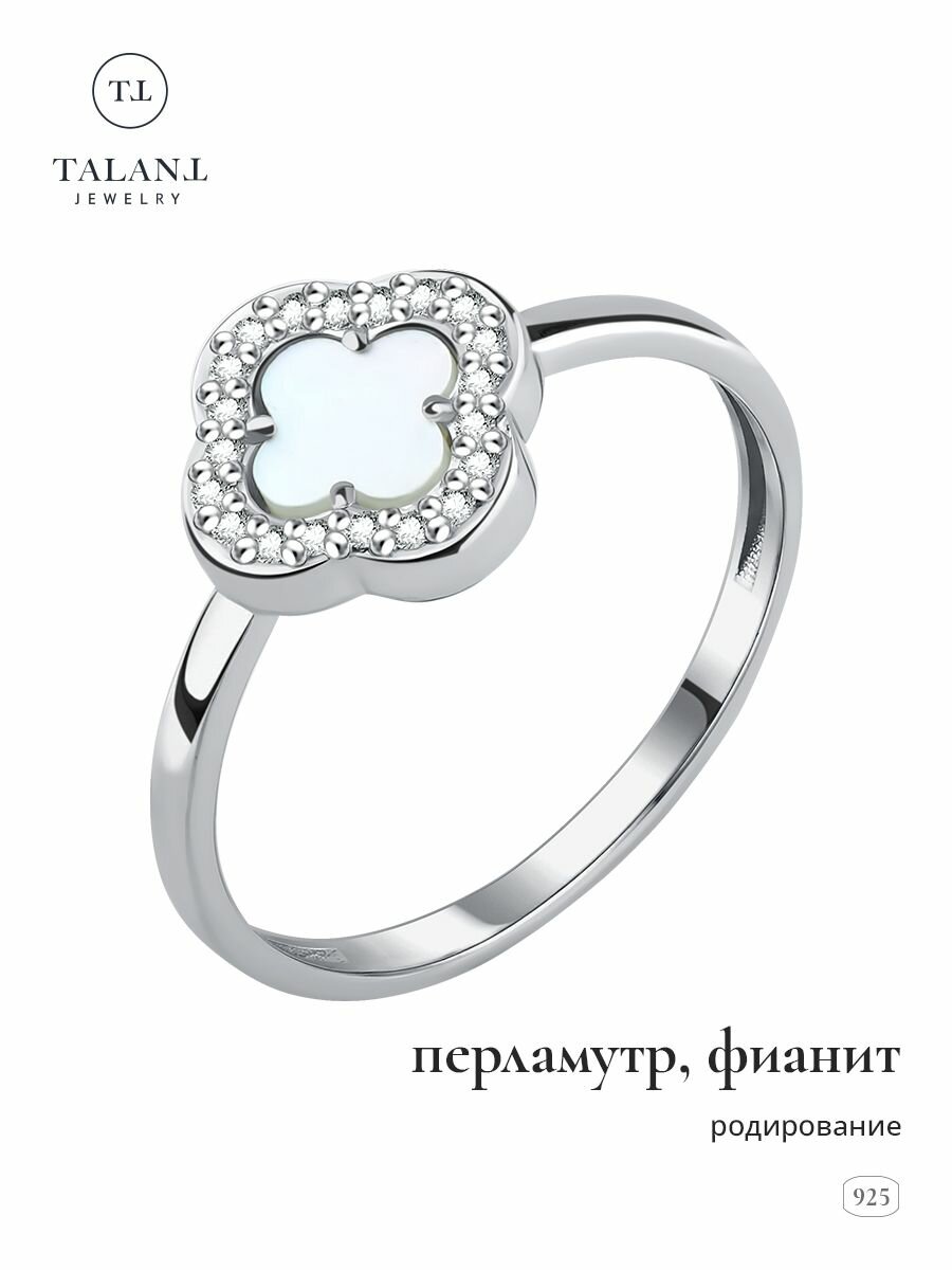 Кольцо тонкое TALANT, серебро, 925 проба, родирование, фианит, перламутр, размер 19, белый, серебристый