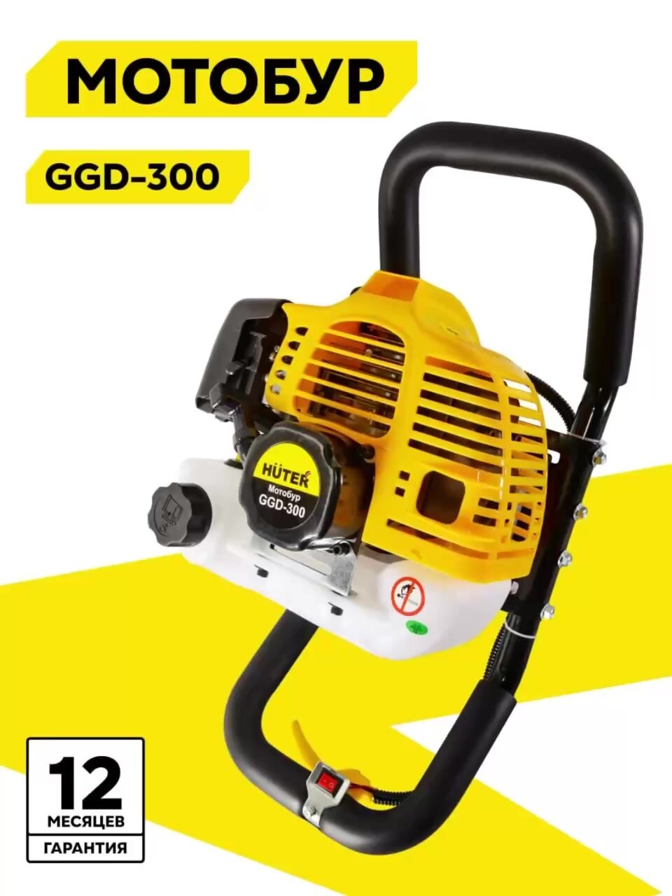 Мотобур бензиновый HUTER GGD-300, до 300мм, 2 кВт, для грунта и льда — фото 1