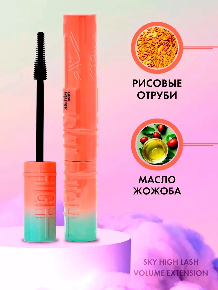 Тушь для ресниц FARRES SKY HIGH LASH VOLUME MASCARA с конической щеточкой (водостойкая) — фото 1