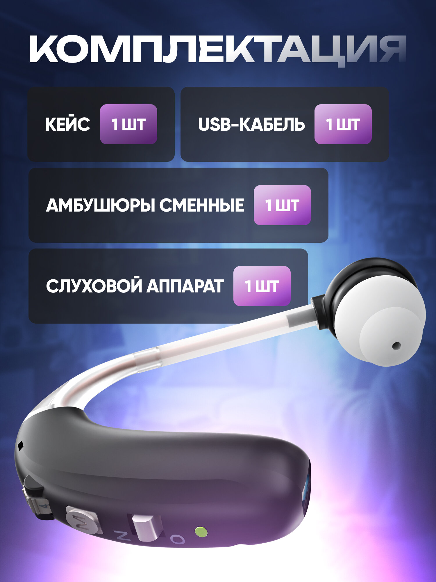 Изображение Слуховой аппарат Maxmoll Hearing Aid Z-360, заушный, шумоподавление, регулировка громкости