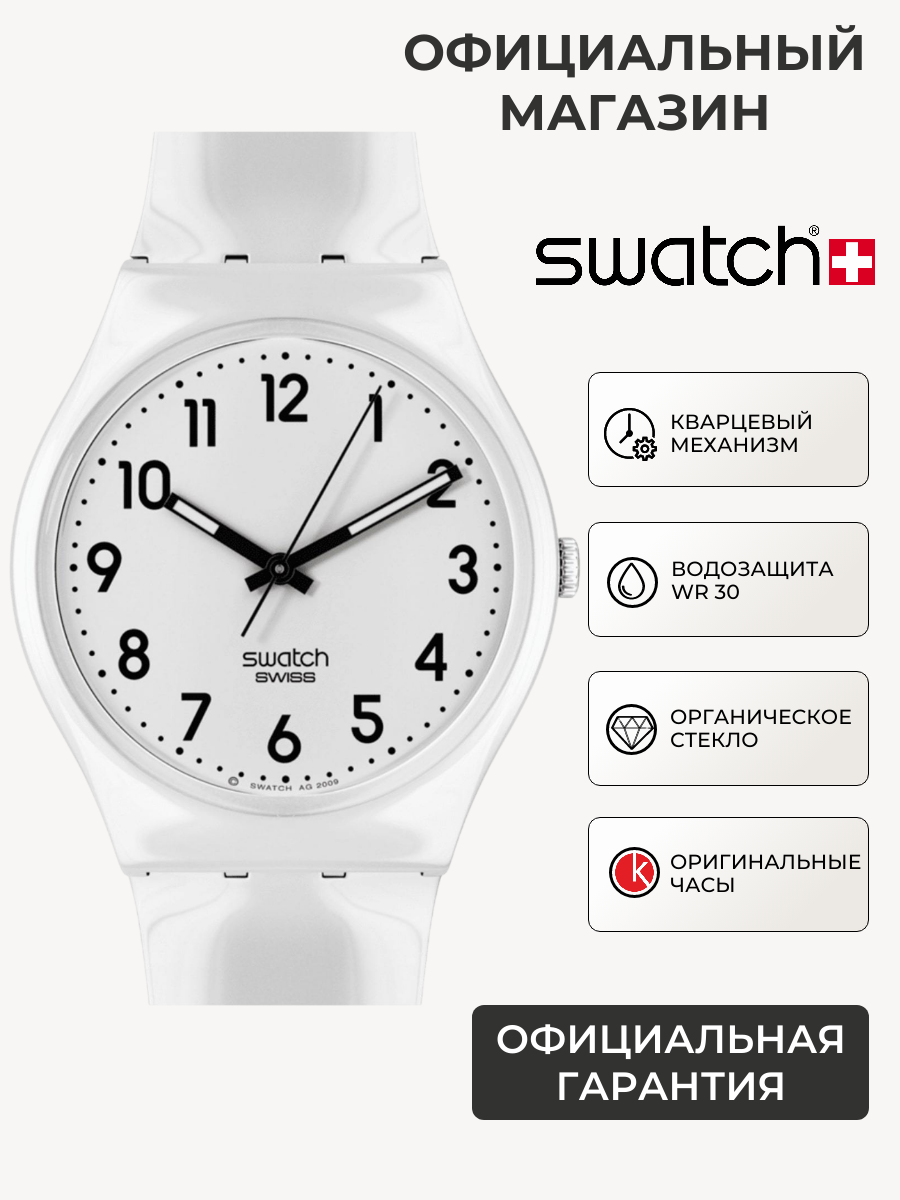 Наручные часы Swatch 