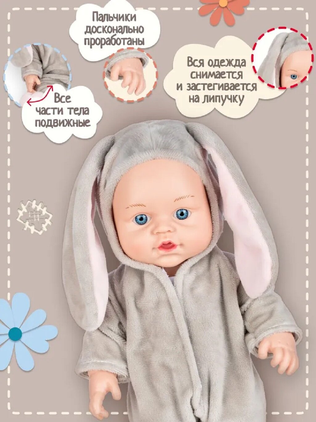 Кукла пупс " Малышка Зайка" с кигуруми от бренда Fancy Dolls 30 см. — фото 1