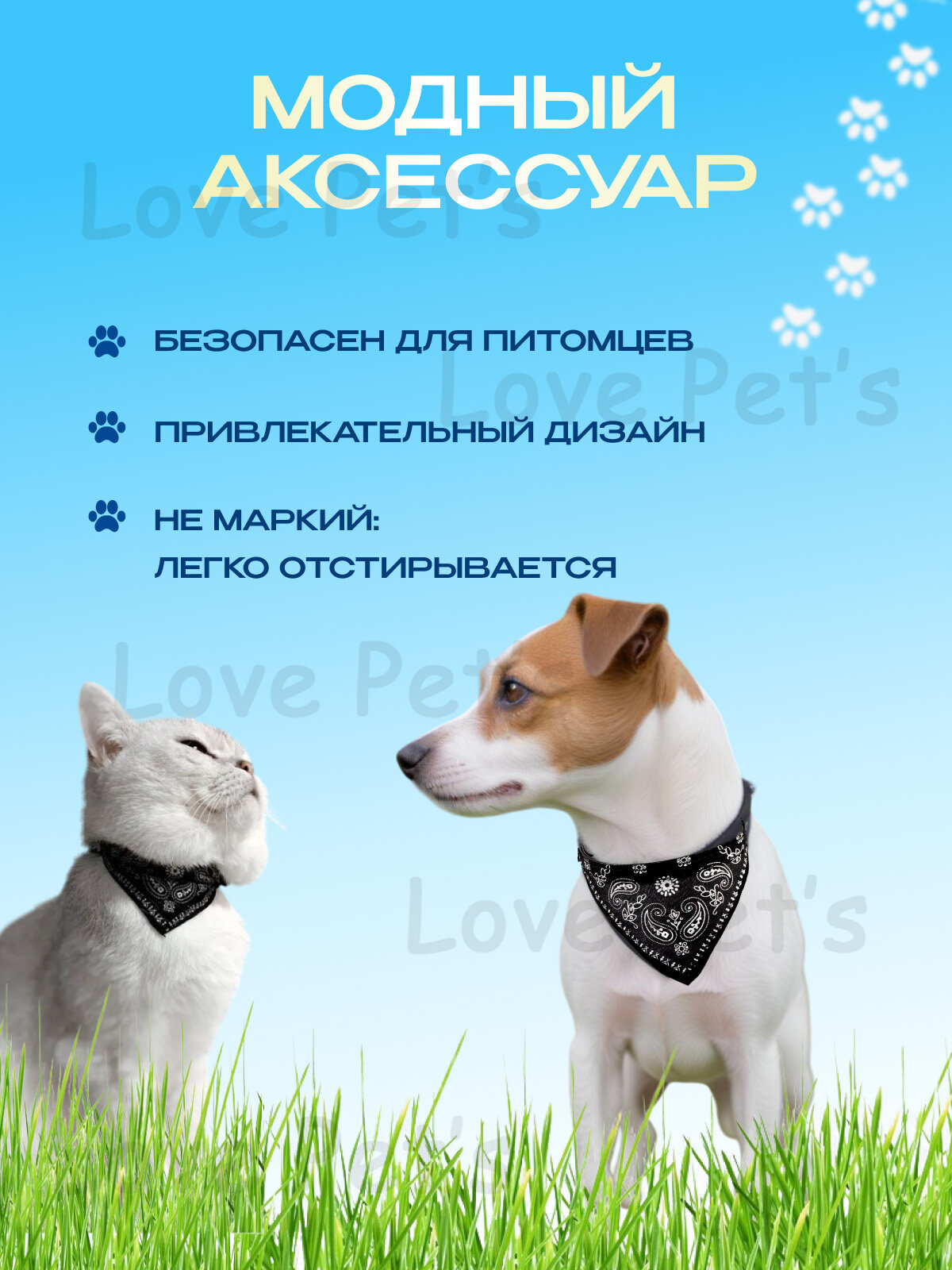 Ошейник Love Pet's с банданой-платком, для мелких животных, кошек, собак, чёрный — фото 1