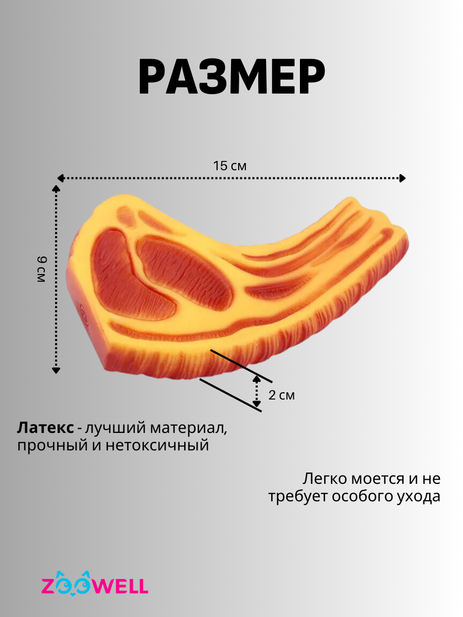Картинки Игрушка для собак ZooWell Play жевательная, игрушка для животных, 15см