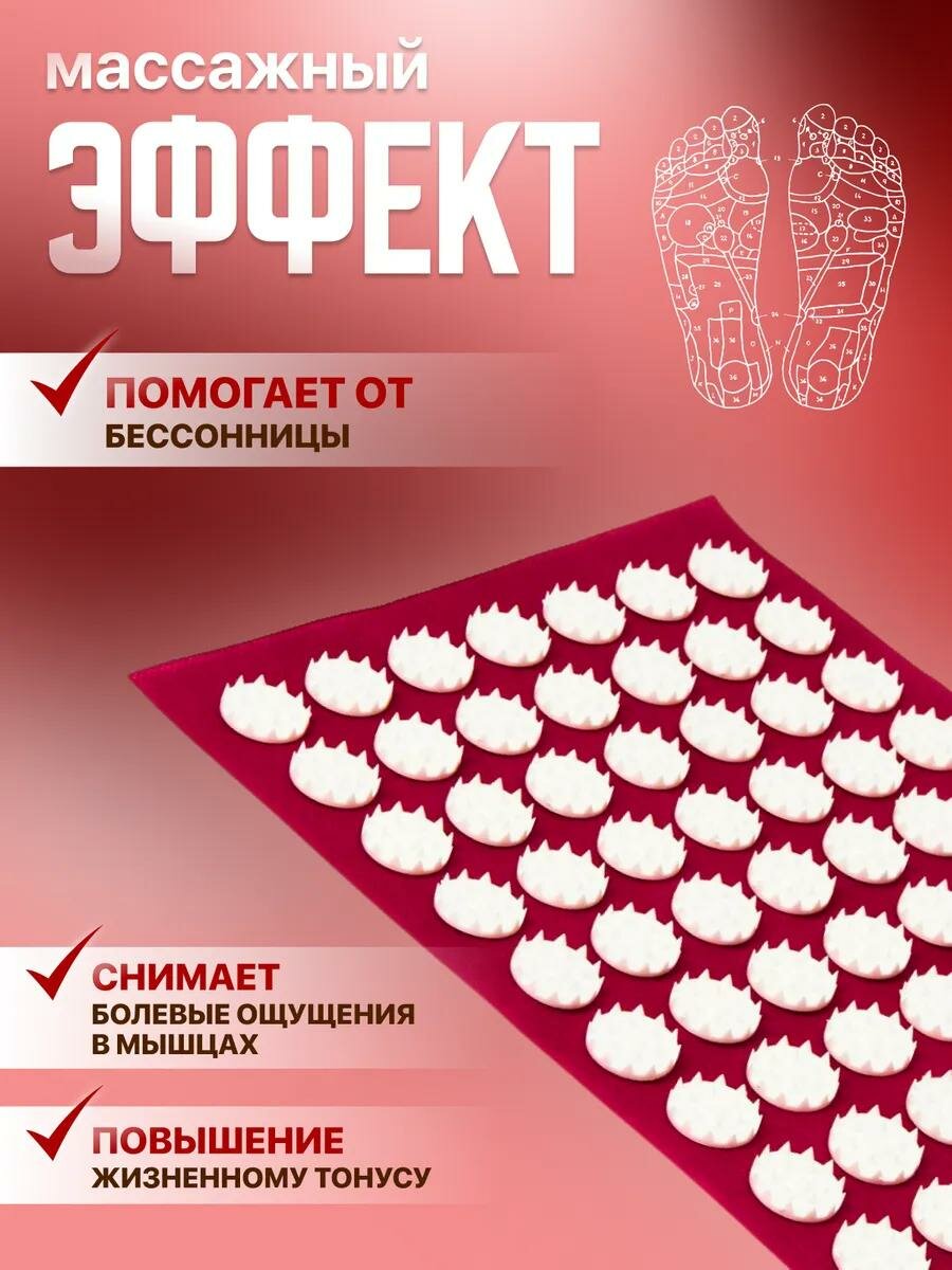 Аппликатор "Кузнецова", 70 колючек, спанбонд, 230*320 мм, красный — фото 1