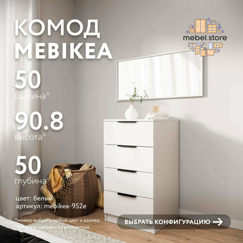 Комод Mebikea-952e белый минимализм для спальни в современном стиле Mebel.Store