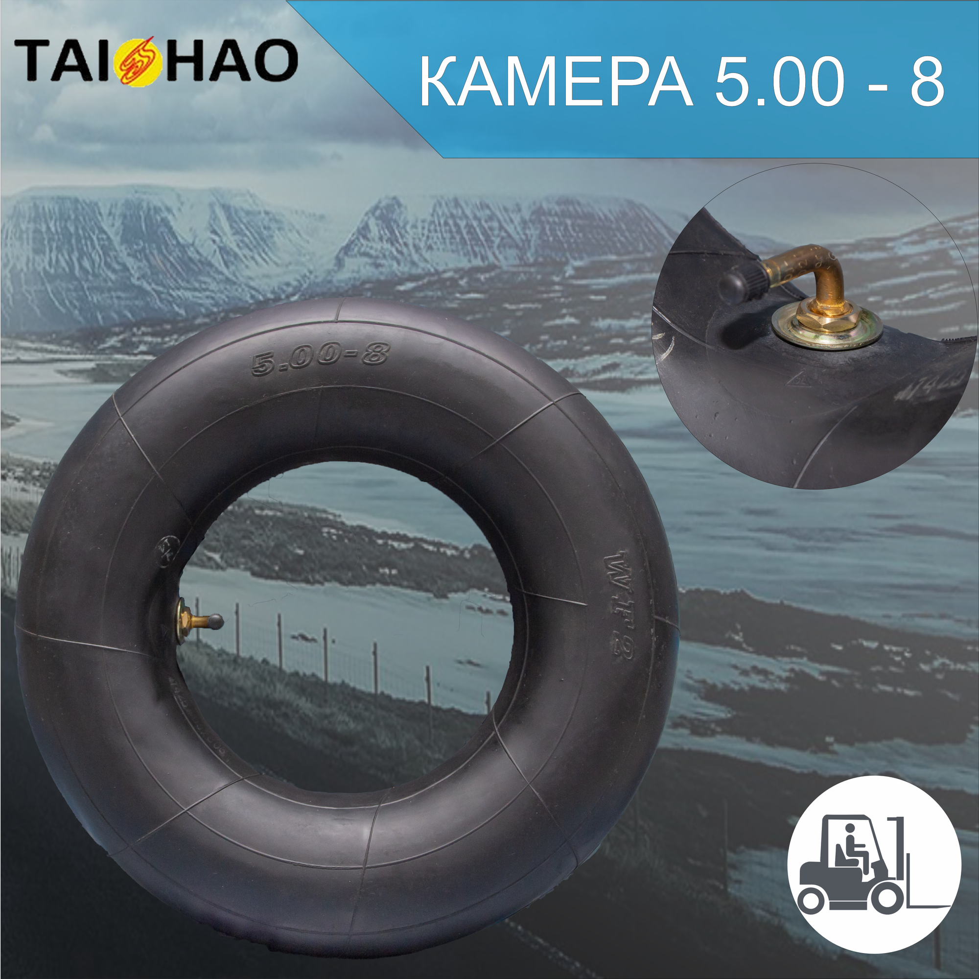 Камера TAIHAO 5.00-8, для вилочных погрузчиков и спецтехники.