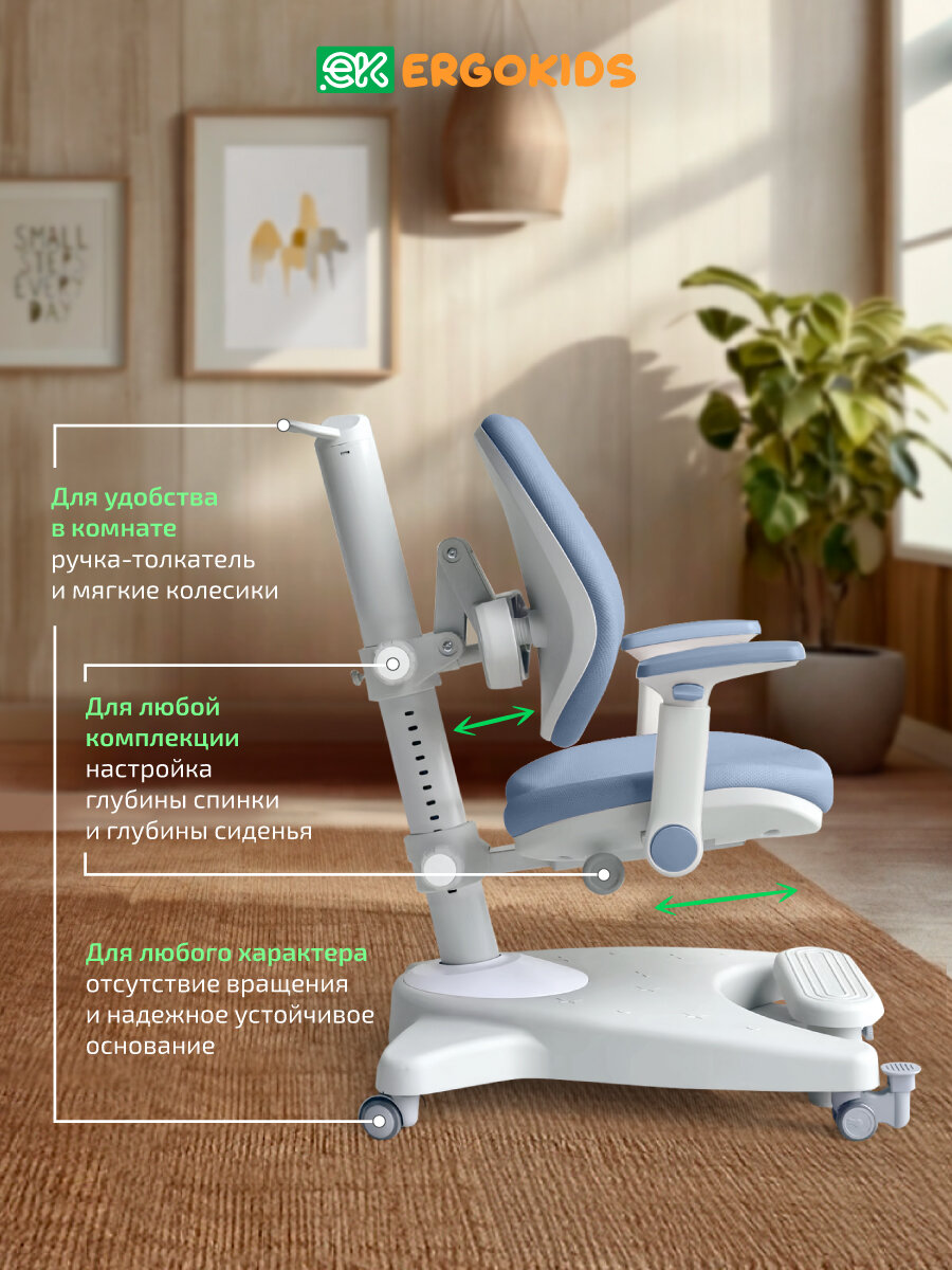 Кресло детское компьютерное для школьника ErgoKids Clever Duo Dark Blue (арт. Y-116 DB) с регулируемыми подлокотниками — фото 1