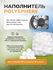 Наполнитель POLYSPHERE для песочного фильтра Bestway, для эффекти...