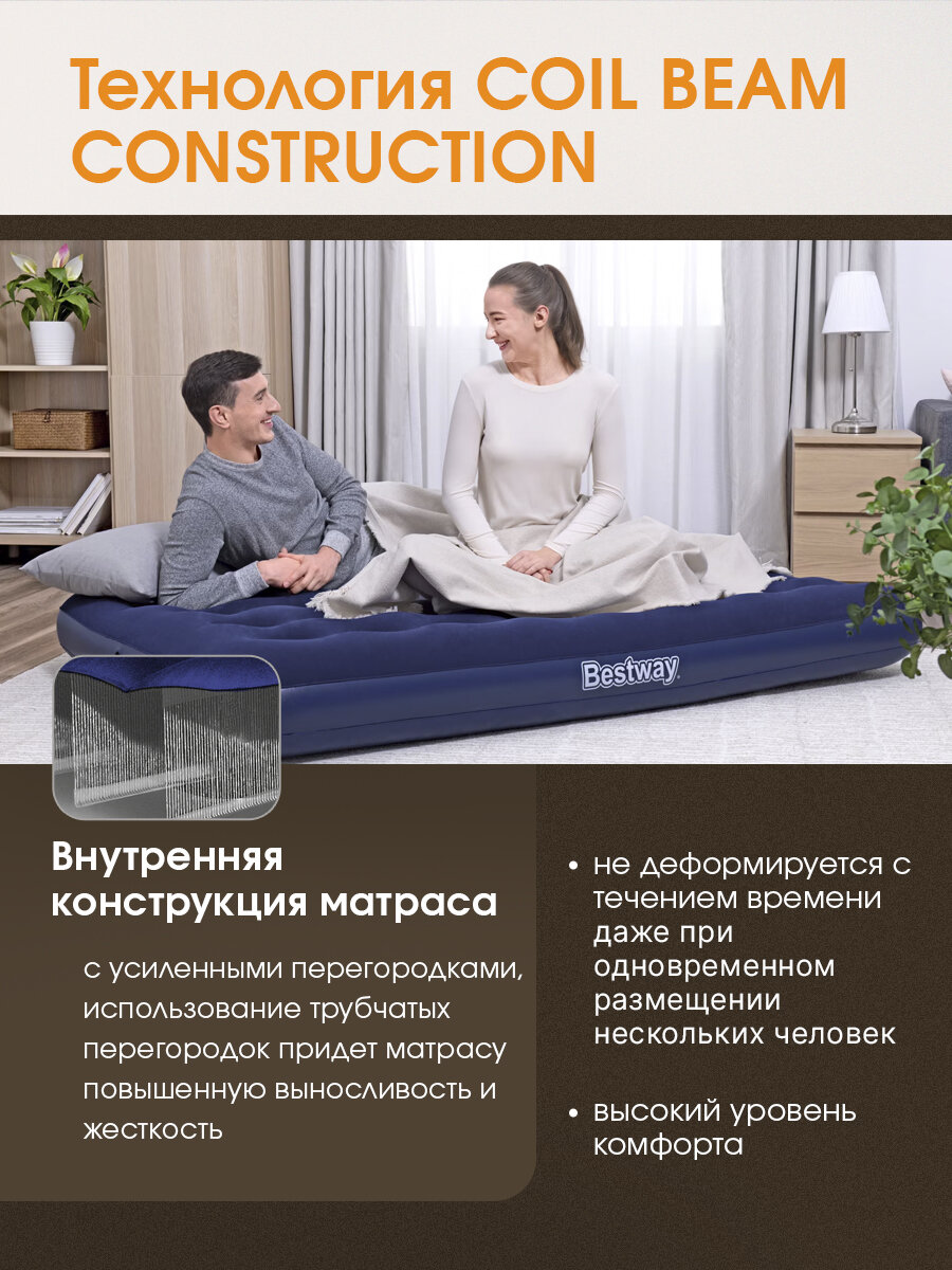 Матрас надувной Bestway 191х137х22 см, двухместный, флокированный, темно-синий — фото 1