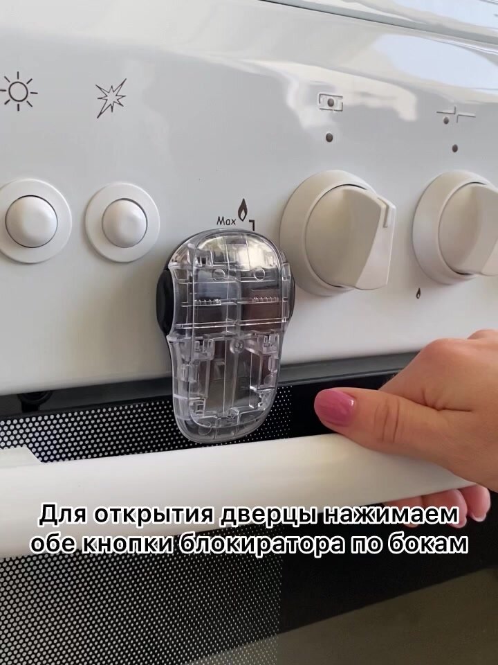 Замок-блокиратор духового шкафа / для защиты детей / на клеевой основе, HALSA — фото 1