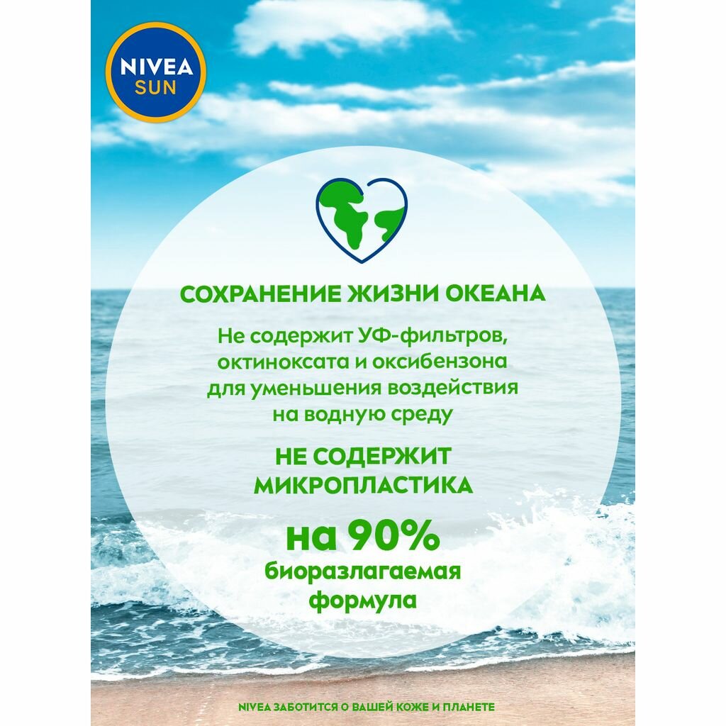 Спреи Солнцезащитные NIVEA Спрей сухой для тела защита и легкость солнцезащитный SPF 30, 200 мл