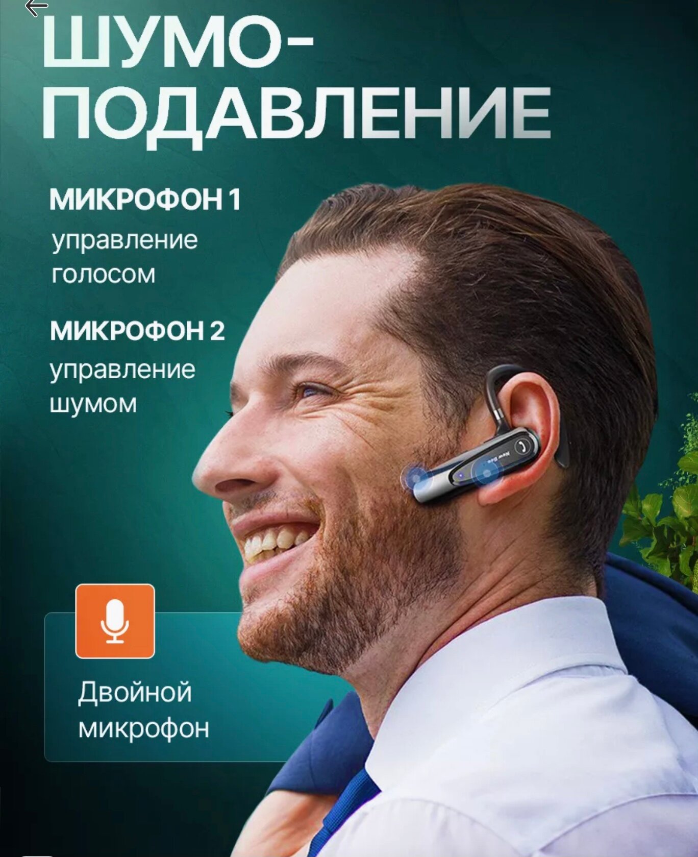 Bluetooth-гарнитура New Bee LC-B45, с активным шумоподавлением — фото 1