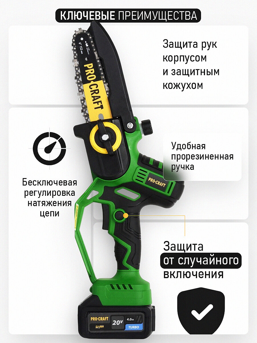 Пила аккумуляторная цепная PKA32Li PROCRAFT 20В 6"/8" (2 Шины+ 2 Цепи)(АКБ 4Ач+ЗУ) бесщеточная, с кейсом — фото 1