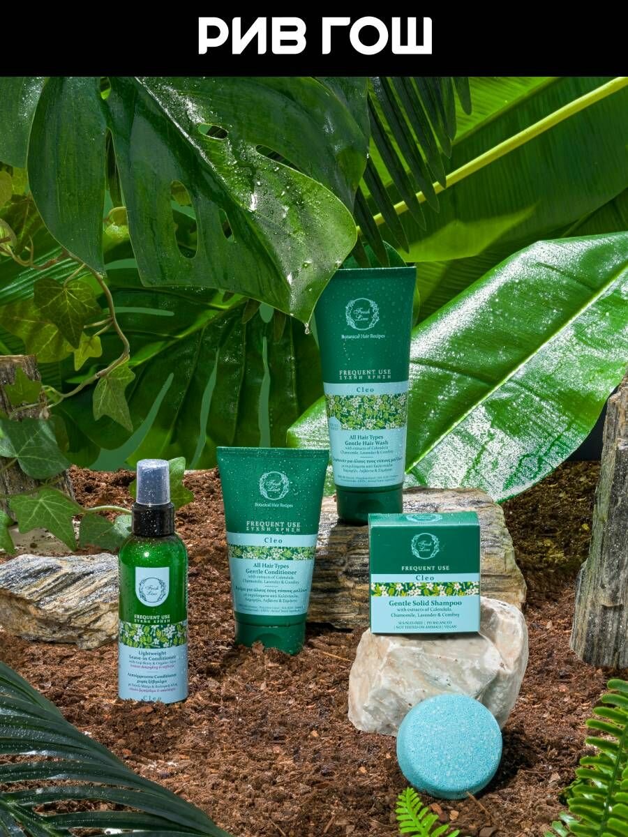 Обзор: FRESH LINE 