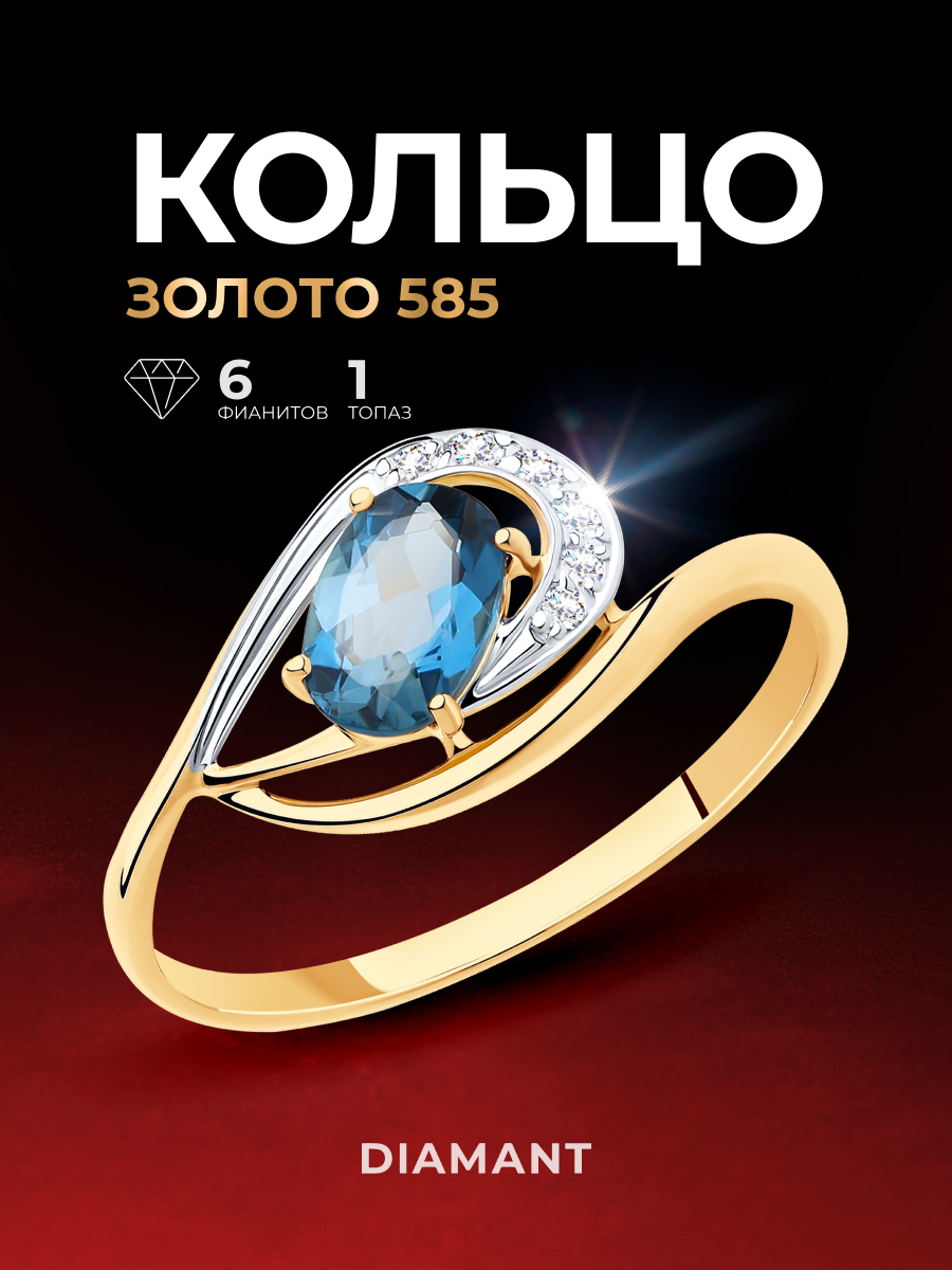 Кольцо Diamant, красное золото, 585 проба, топаз
