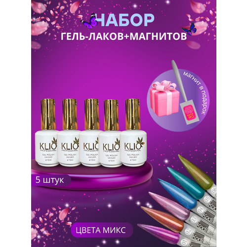 Супер набор кошачьих глаз с магнитом