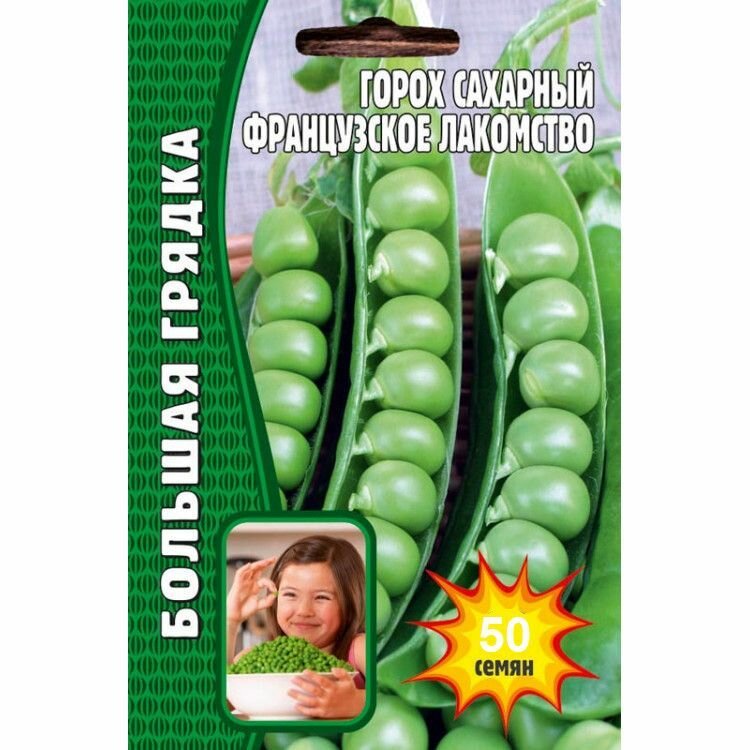 Горох сахарный Французское Лакомство 50шт х 1 упаковка /Редкие семена