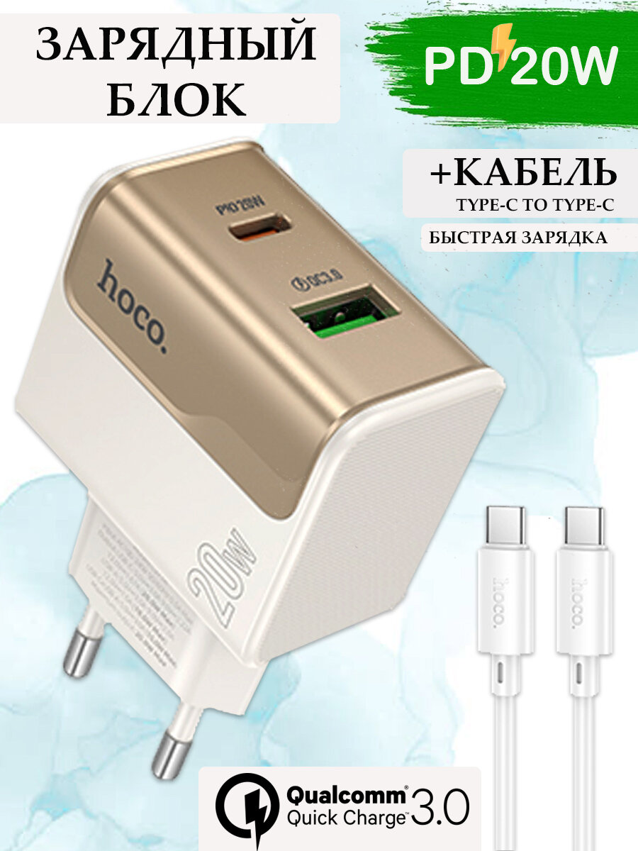 Сетевое зарядное устройство