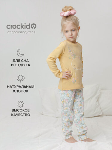 Изображение товара Пижама К 1541/светлая мимоза,весенний сад