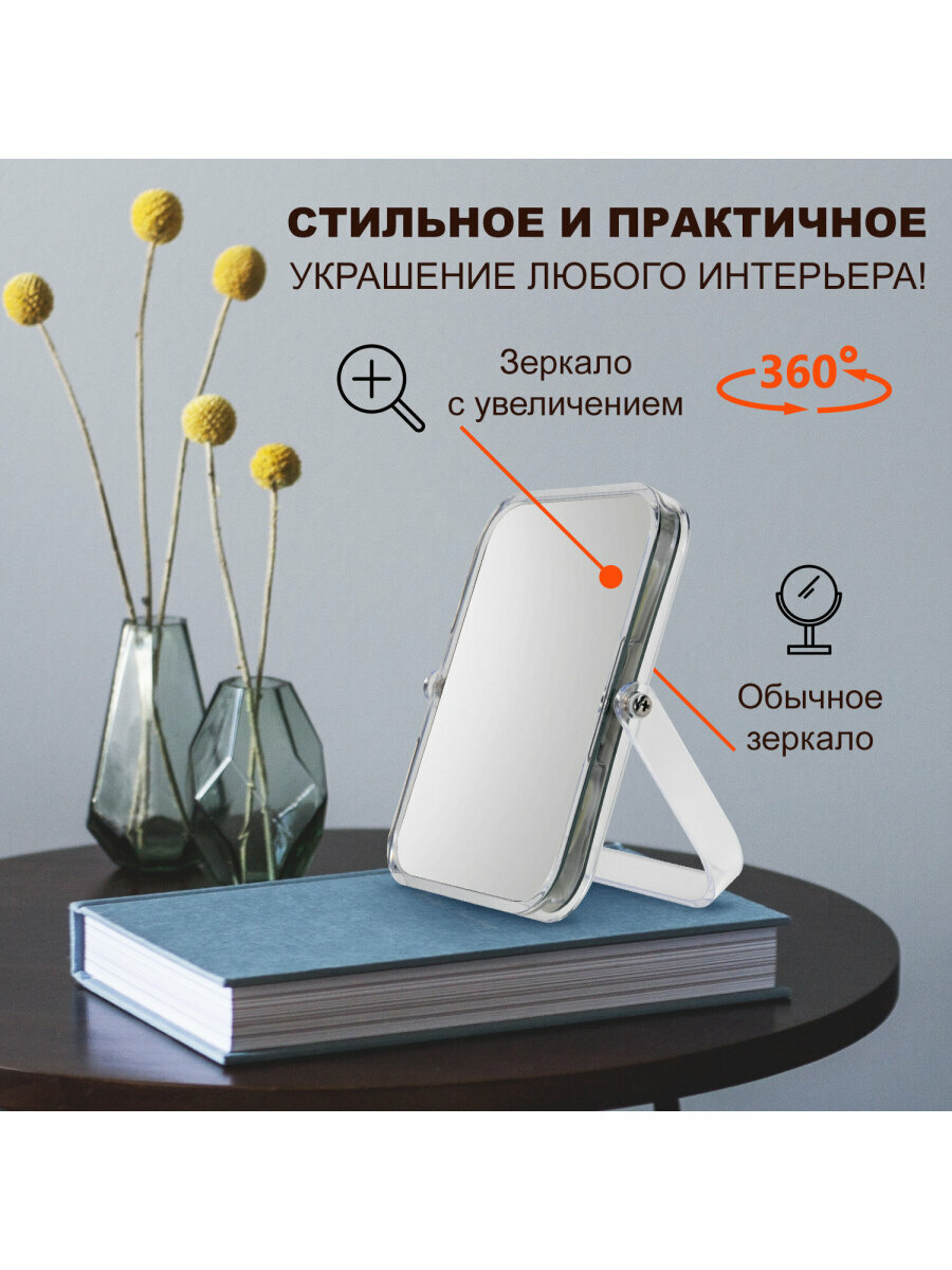Зеркало настольное BRABIX, 19х16см, двустороннее, с увеличением, прозрачная рамка, 607423 — фото 1