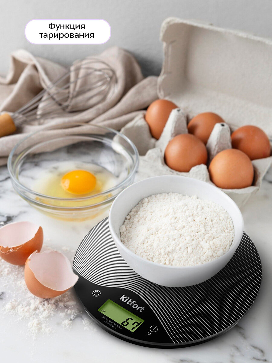 Кухонные весы Kitfort КТ-870 — фото 1