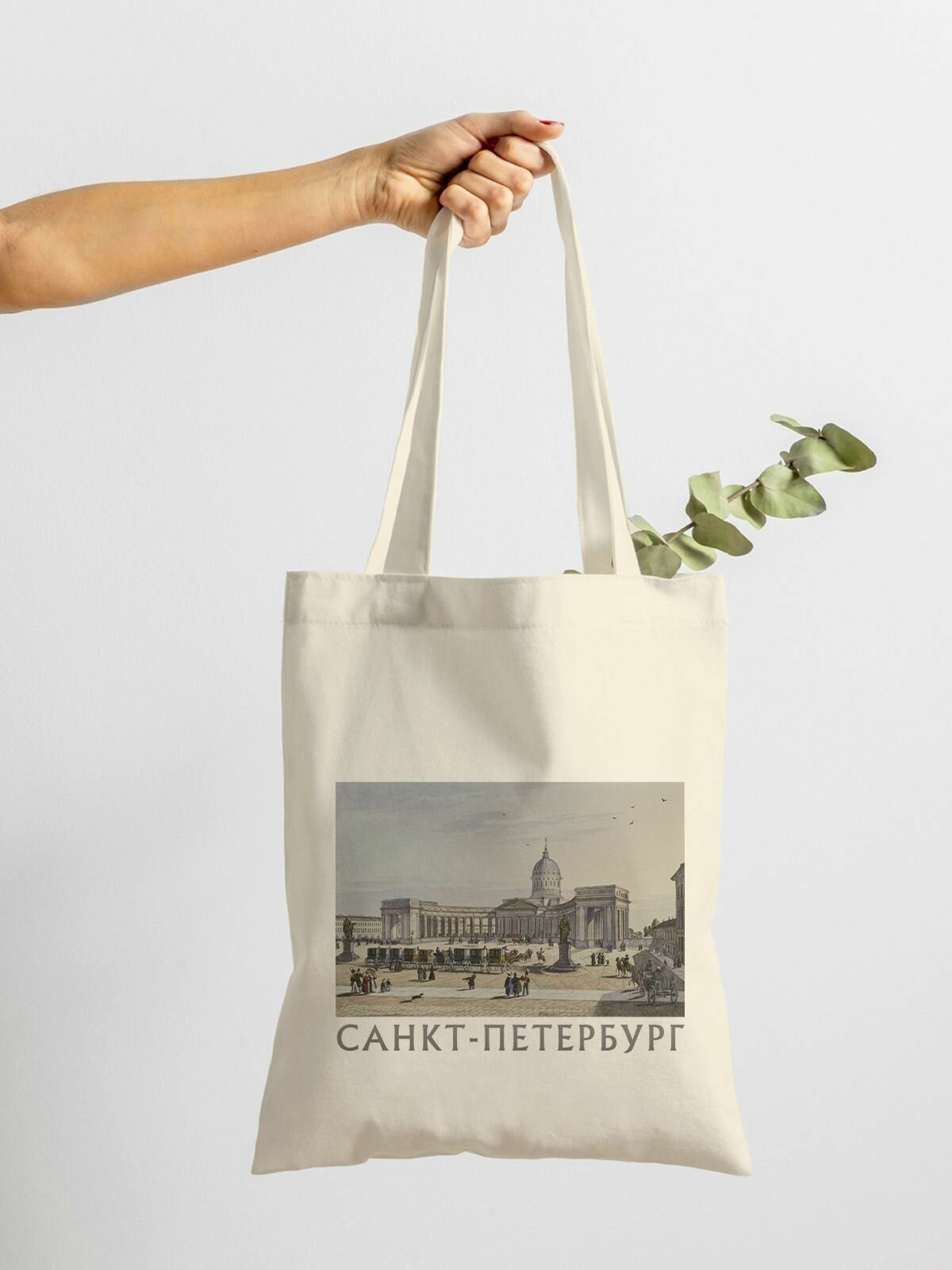 Сумка шоппер Gerasim шоппер с принтом авоська холщовая с рисунком в подарок "Казанский собор" 