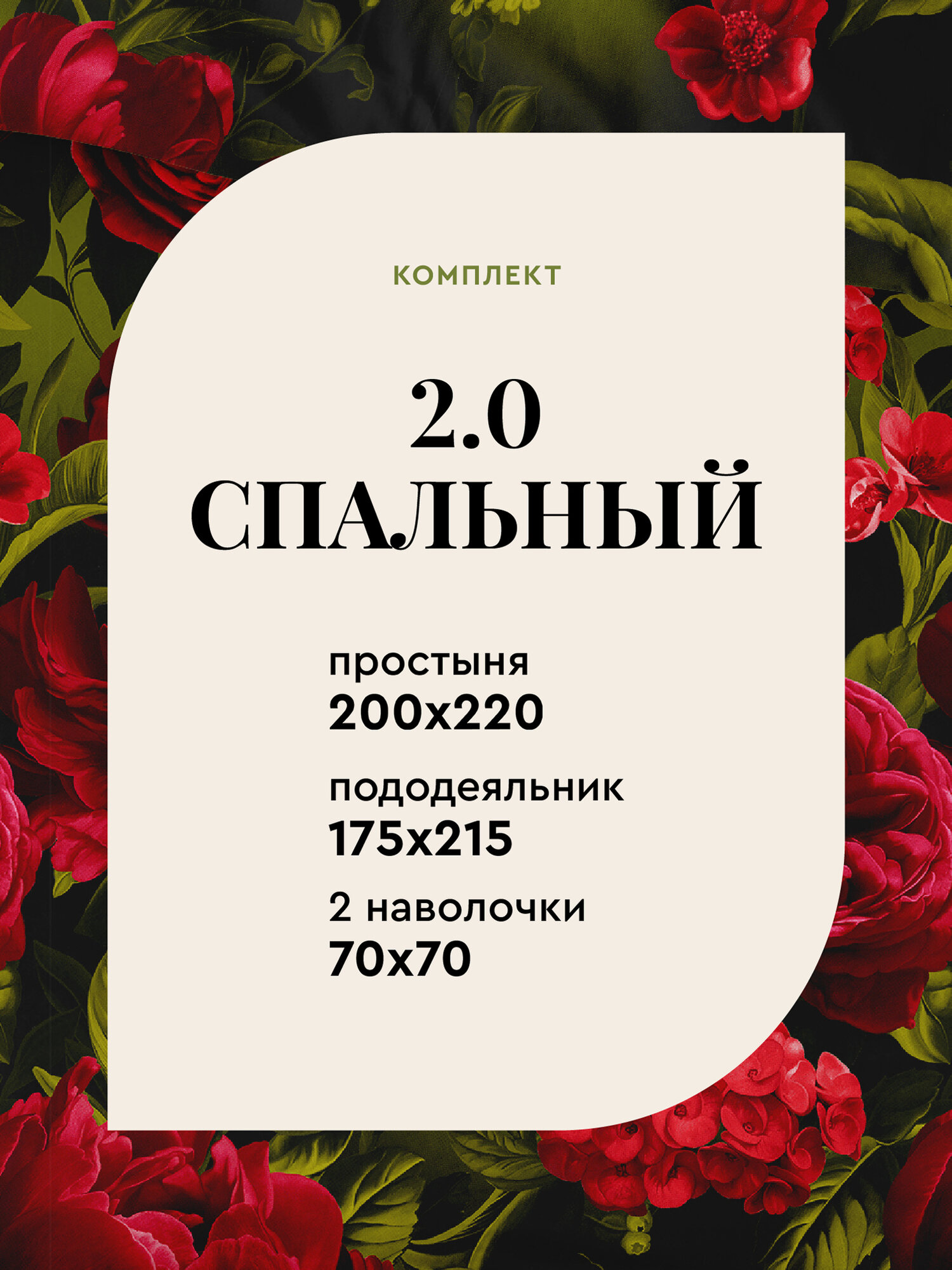 Mia Cara Комплект постельного белья, Бязь, 2х спальный, нав. 70х70, Позитано — фото 1