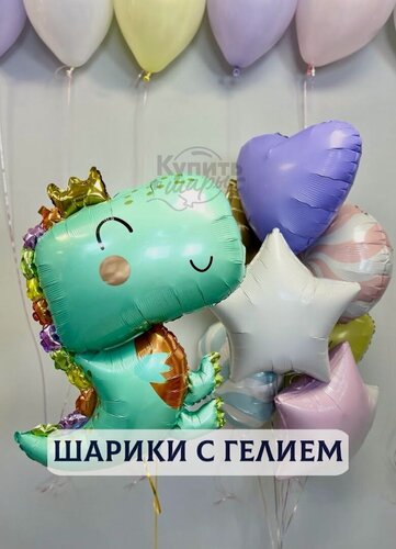 Изображение товара Воздушные шары с гелием, шарики воздушные "Динозавры" №2374