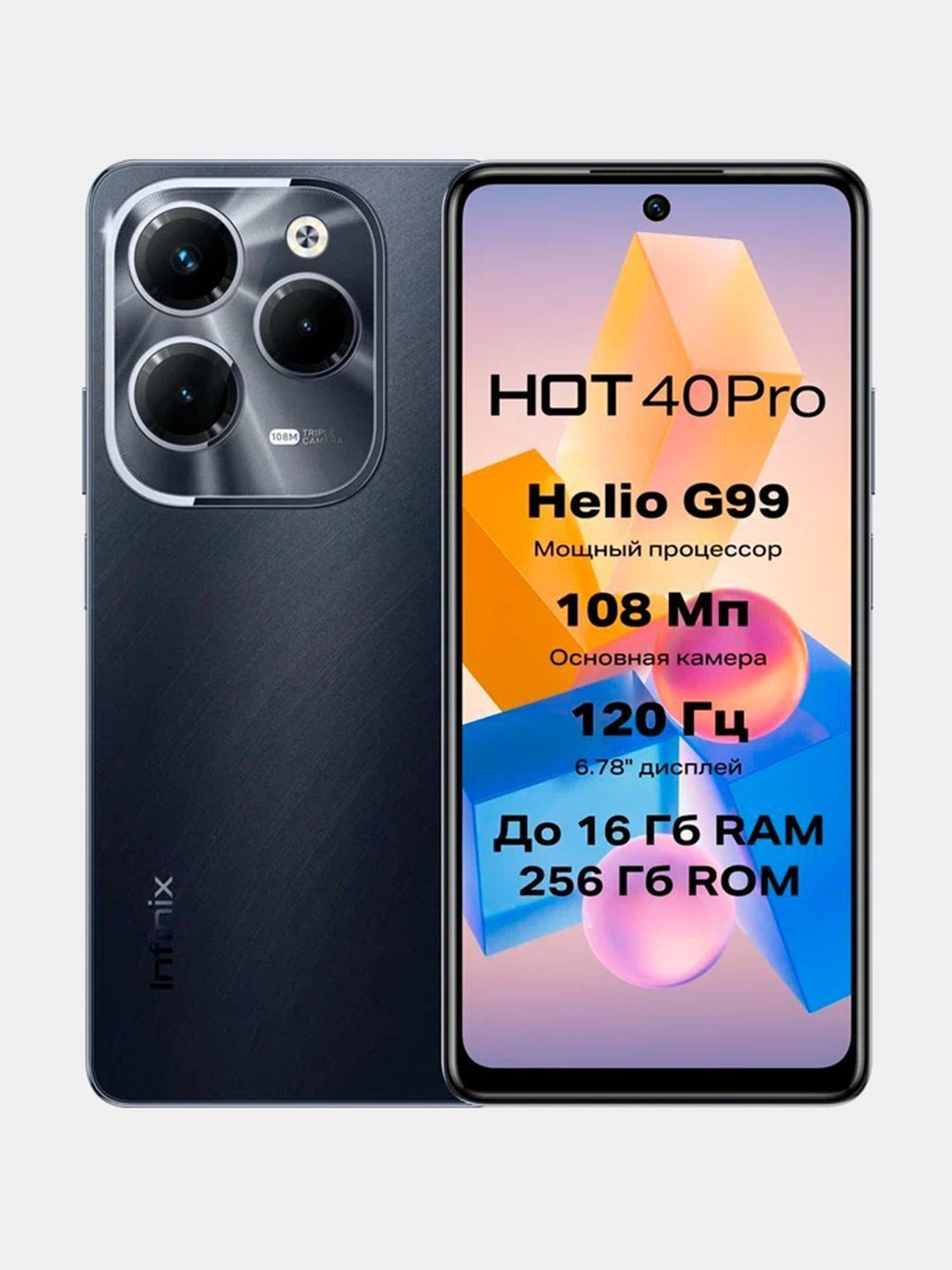 Смартфон Infinix Hot 40 Pro, 8 / 256,108 MP+2 MP, NFC 5000 мА/ч — фото 1