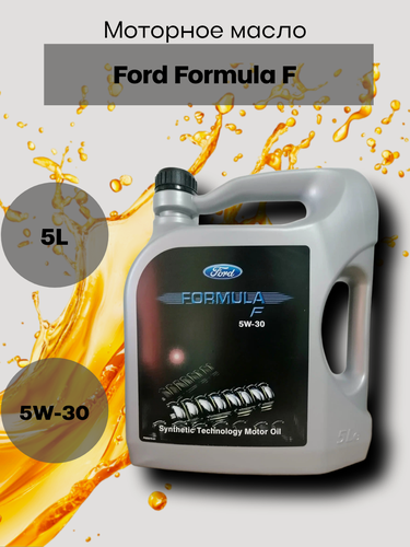 Изображение товара Масло моторное синтетическое Ford Formula F 5W-30, 5л, арт. 155D3A, 15595Е