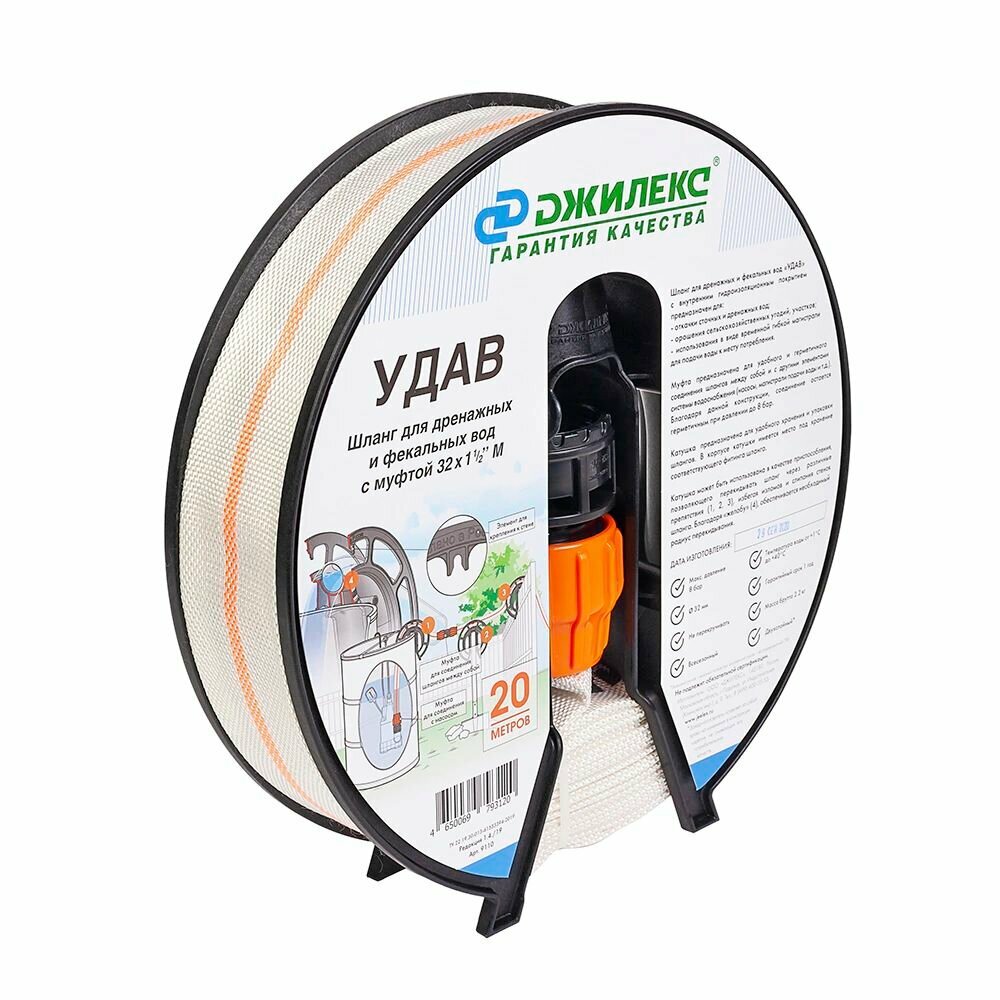 Шланг напорный удав с муфтой 32 мм 1/2