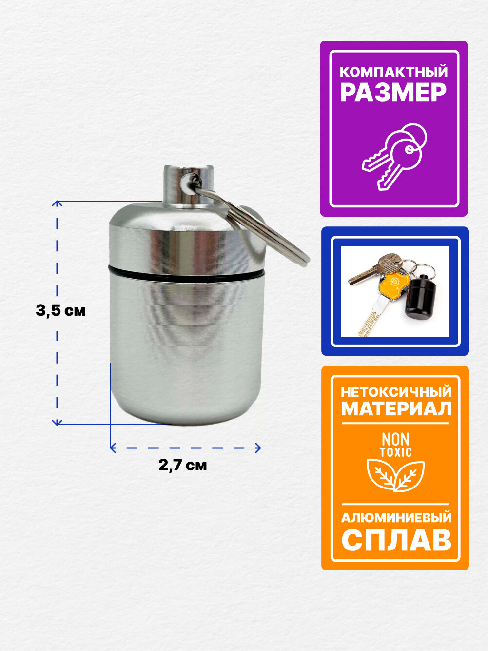 Изображение Таблетница - брелок на день, 1 раздел, контейнер для таблеток металлический маленький (серебряный)