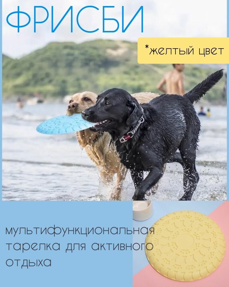 Фрисби интерактивная игрушка для собак летающая тарелка желтый