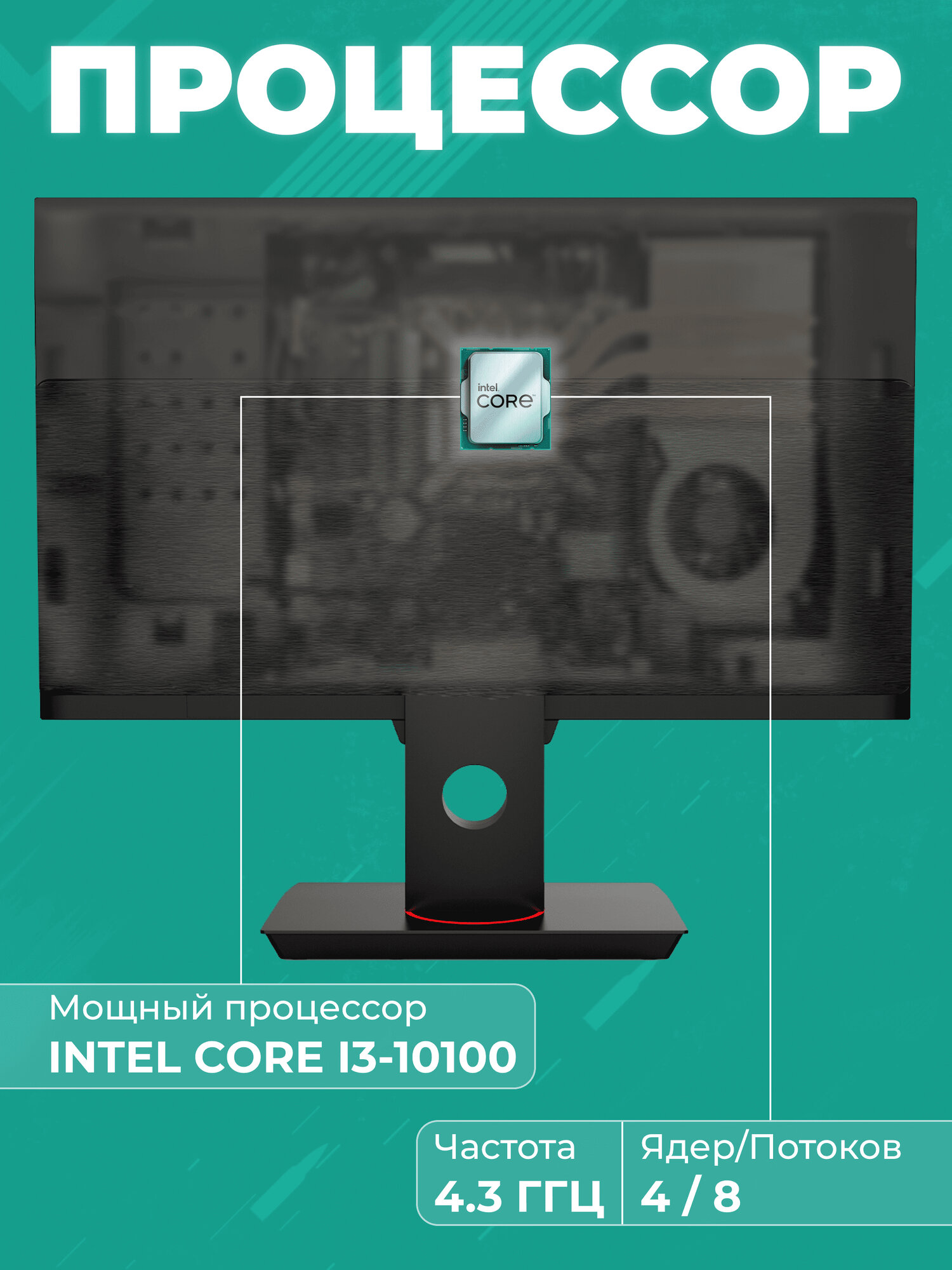 Моноблок FPB G24, 23,8", Full HD, LED, i3-10100, 3,6 ГГц, SSD 256 ГБ — фото 1