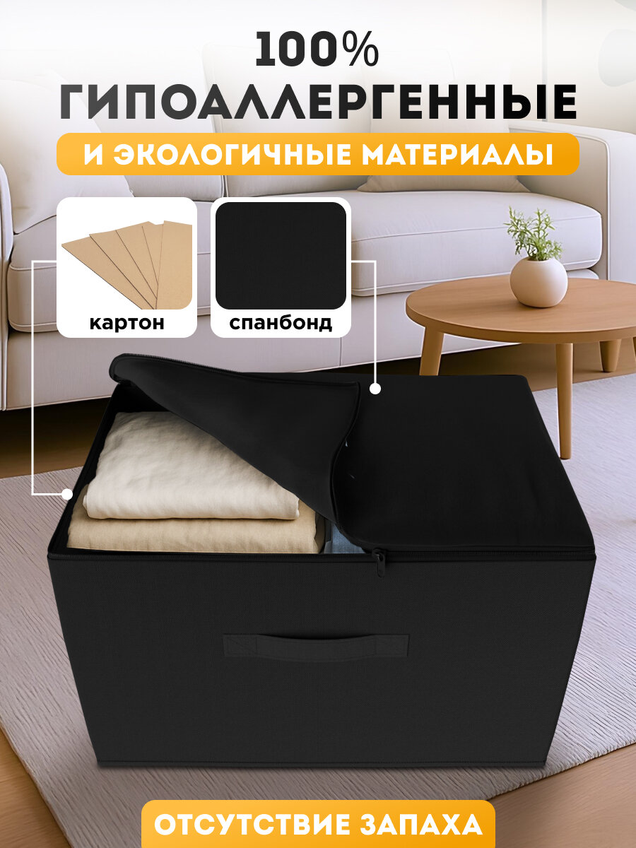 Коробка для хранения Frazer, с крышкой, на молнии, черная, прямоугольная — фото 1