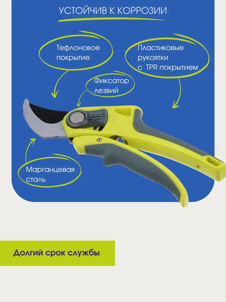 Секатор Inbloom, плоскостной, с фиксатором, лезвие из марганцевой стали — фото 1