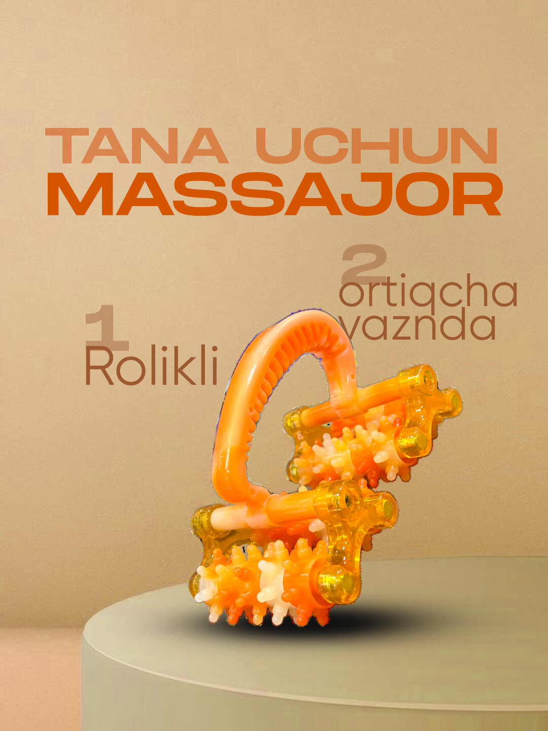 Массажер для тела универсальный, для ног, рук и спины, расслабляющий антицеллюлитный массажер