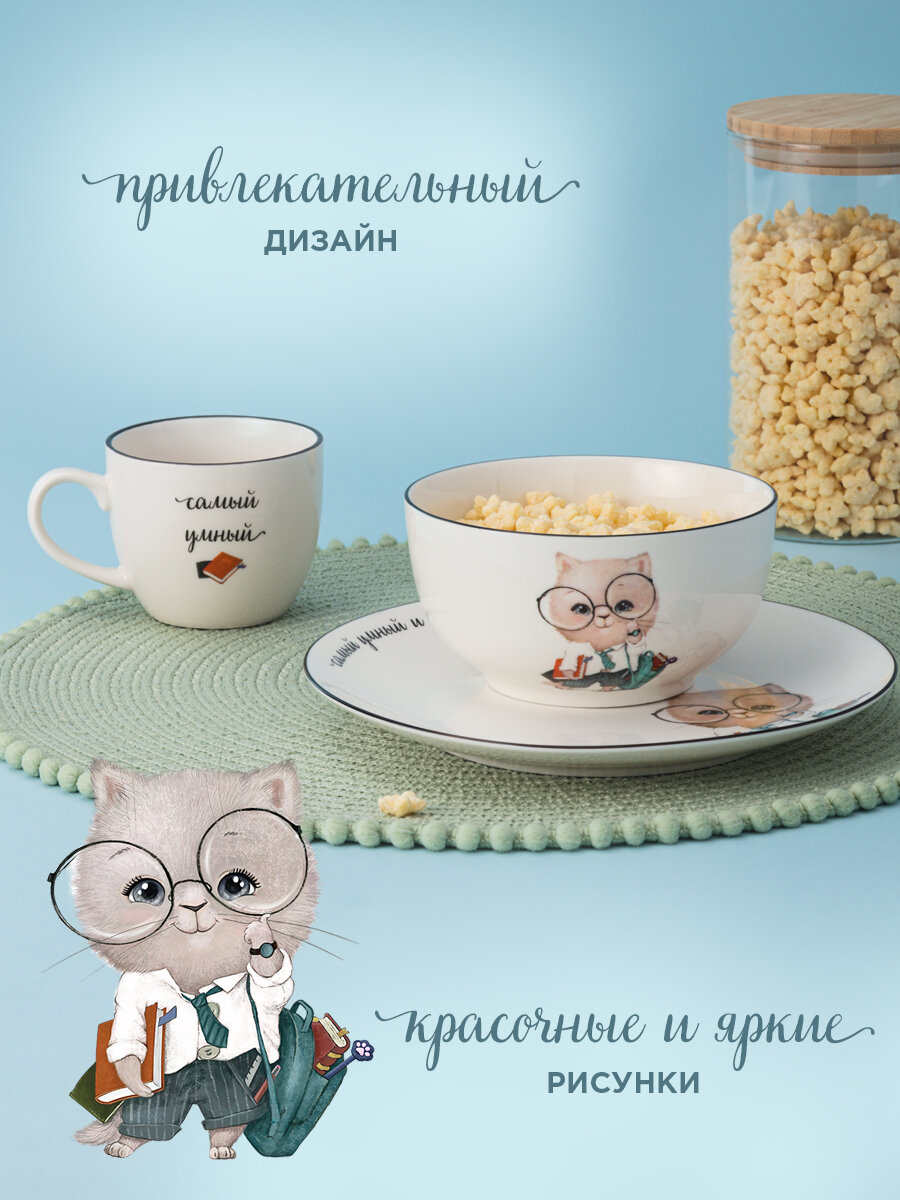 Сервиз Lefard "Самый любознательный", набор детской посуды, фарфоровый, 3 предмета — фото 1